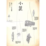 九歌100年小說選
