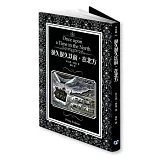 很久很久以前，在北方…（附彩色桌遊一套）