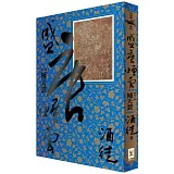 盛唐煙雲 卷六 補天裂