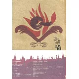 島嶼山海經
