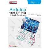 Arduino快速上手指南