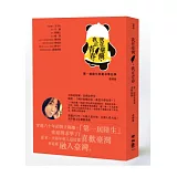 我在臺灣，我正青春：第一屆陸生來臺求學記事