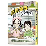 賣鳳梨酥的小孩