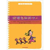 哲學種子05：領導者與其他人