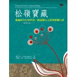 松嶺寶藏：蓮師向空行母伊喜．措嘉開示之甚深寶藏口訣