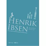 易卜生戲劇集 第四冊：《海洋女兒》／《海妲．蓋柏樂》／《營造師傅》
