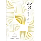 聲的資本主義：電話、RADIO、留聲機的社會史