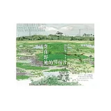 寄自野地的明信片(2版1刷)