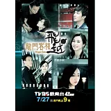 飛越龍門客棧原創小說