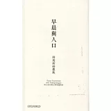 早晨與入口