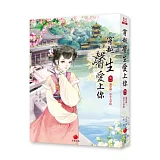 穿越馨生愛上你 卷一 遇穿越，庶女入學院