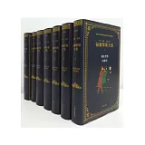 福爾摩斯全集(套裝)
