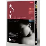 應召人生：第一位獲得泰國文學獎首獎的應召女，跨海賣春的真實故事