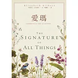 愛瑪【「享受吧！一個人的旅行」作者巔峰鉅作】