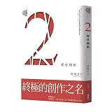 ２ （從０開始）01