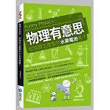 物理有意思：你知道怎麼製作水果電池嗎？