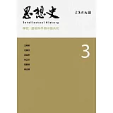 思想史3：盧梭與早期中國共和