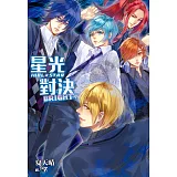 星光對決IDOL STAR─BRIGHT(02)