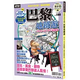 巴黎地鐵遊2015-2016年最新版