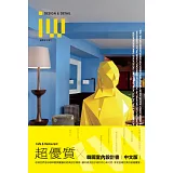 Interior World vol.84 國際中文版 食飲空間 Cafe & Restaurant