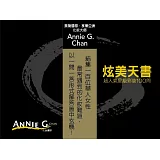 炫美天書：超人氣星級彩妝100問