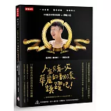 人生只有一次！華麗的翻滾跳躍吧！ 60篇泛舟哥的稚慧or痣穢小語（隨書附贈獨家泛舟哥2016年月曆）