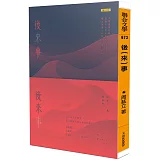 後（來）事
