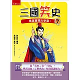 三國笑史7：梟雄曹操大爭霸！