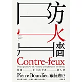 防火牆