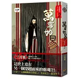 萬事如易 第肆卷 天下易得，成敗誰何 02