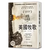 美國牧歌（電影《美國心風暴‬》原著小說）