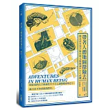 帶著人體地圖探險去：從急診室到手術台的人類解剖Live直播