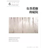 有香蕉樹的庭院 第6屆新北市文學獎：成人組‧青春組