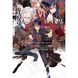 勇者遭到背叛之後2