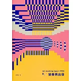 mt masking tape x PMQ：變奏再出發