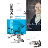 亞馬遜森林探勘先鋒：徐畢克斯用科學寫日記，發掘全新物種