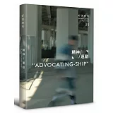 好燙詩刊：精神／運動