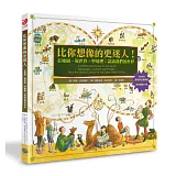 比你想像的更迷人！看地圖、遊世界、學地理：認識我們的世界