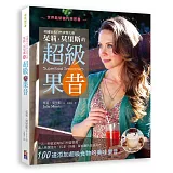 美國知名自然食物大廚 茱莉．莫里斯的超級果昔：世界上最營養的果昔書