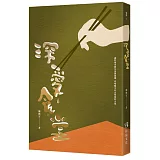 深愛食堂