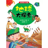 10萬個小知識：地球大探索