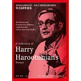 歷史的記憶與日常：資本主義與東亞批判研究──哈若圖寧選集