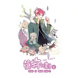 莫莉計劃 2 Over my dead body！