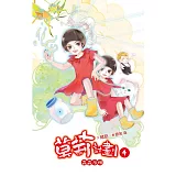 莫莉計劃 4 蟲蟲危機