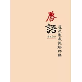 唇語：這次換我說給你聽