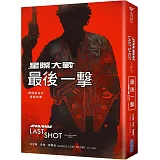 星際大戰：最後一擊－韓與藍多的冒險故事