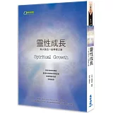 靈性成長：與大我合一的學習之路