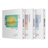 認同三部曲（銀娜的旅程+英格的孤島+木蘭的外婆）