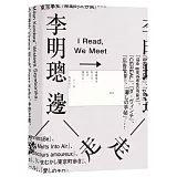 邊讀 邊走(獨家親簽題字版)