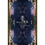劇場與城市